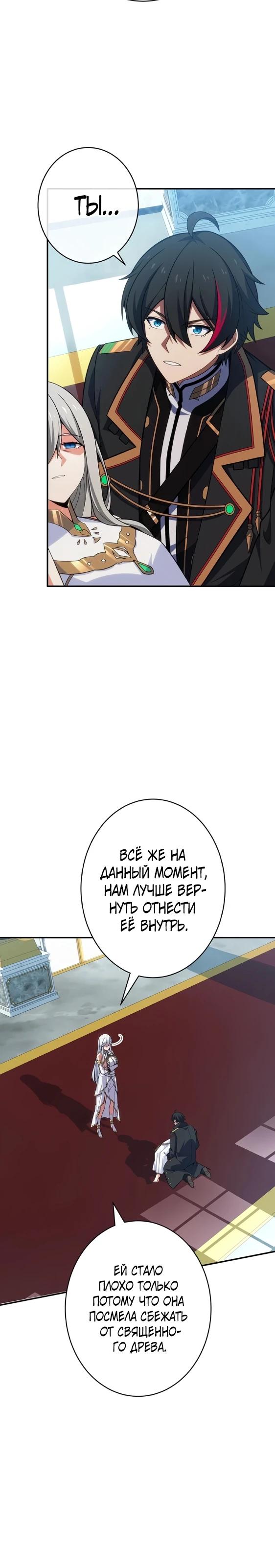 Глава 6 - страница 5