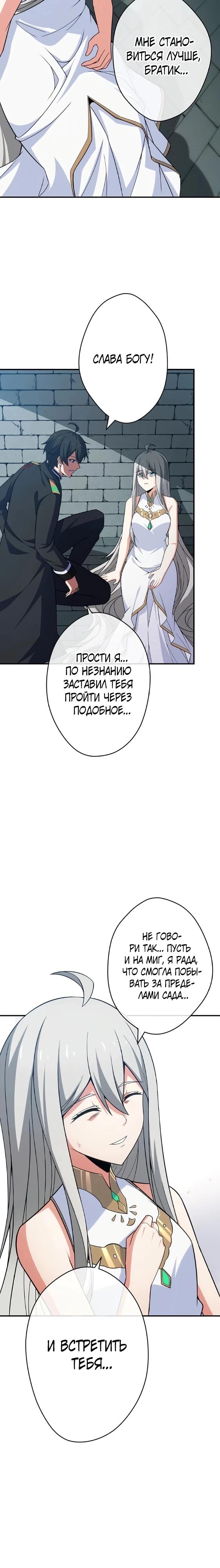 Глава 6 - страница 7