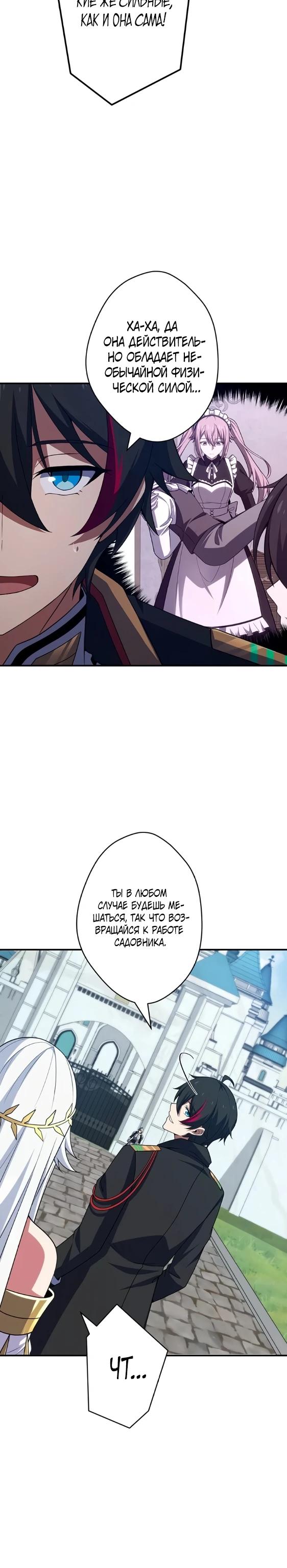 Глава 7 - страница 10