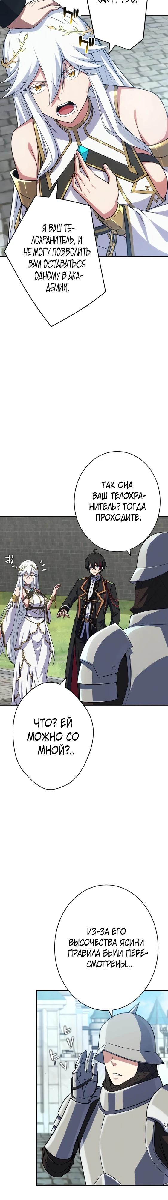 Глава 7 - страница 12