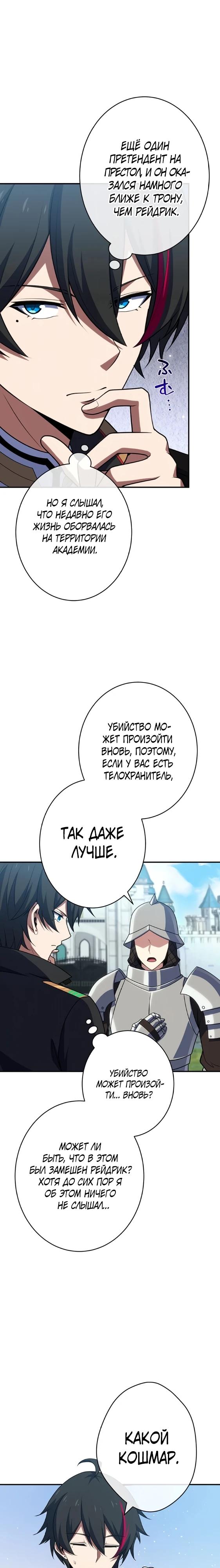 Глава 7 - страница 13