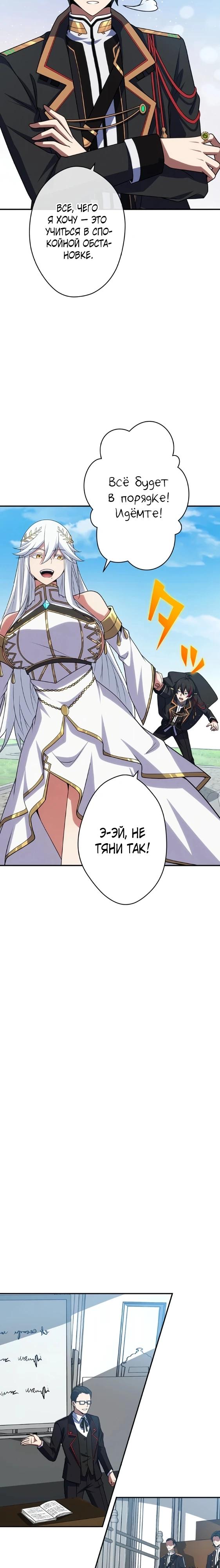 Глава 7 - страница 14