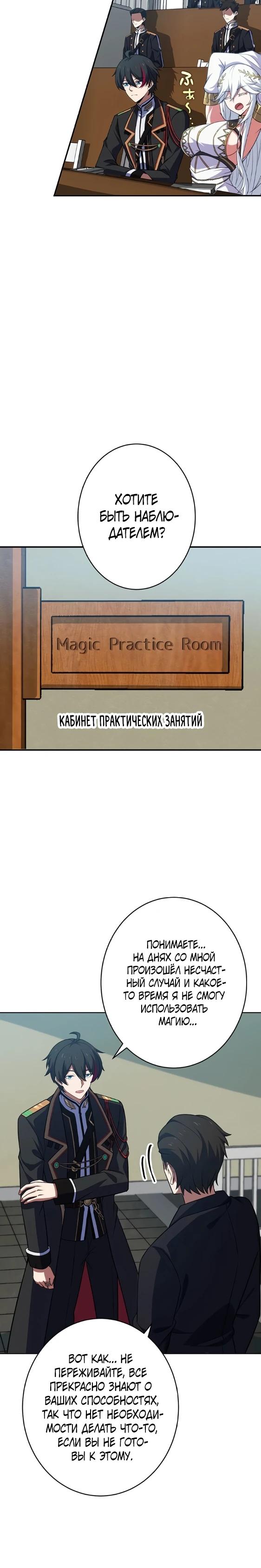 Глава 7 - страница 15