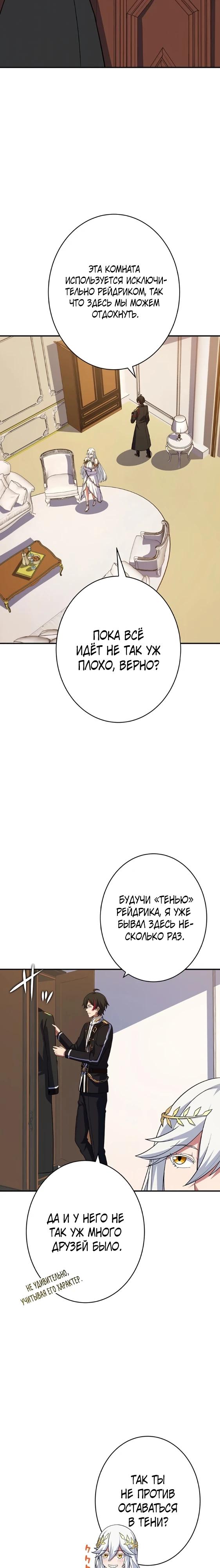 Глава 7 - страница 17