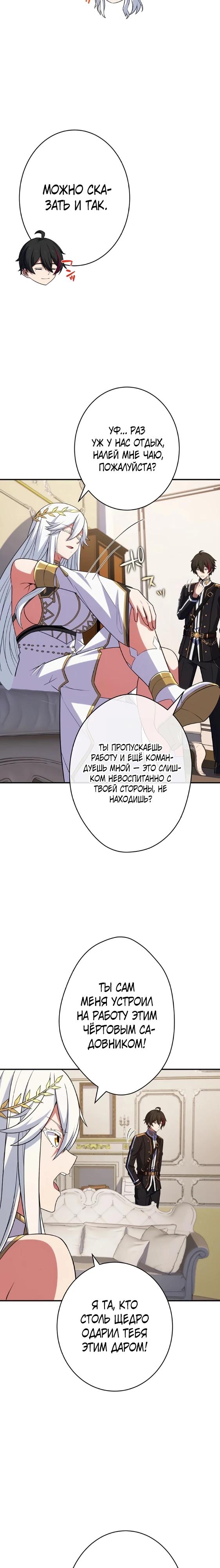 Глава 7 - страница 18