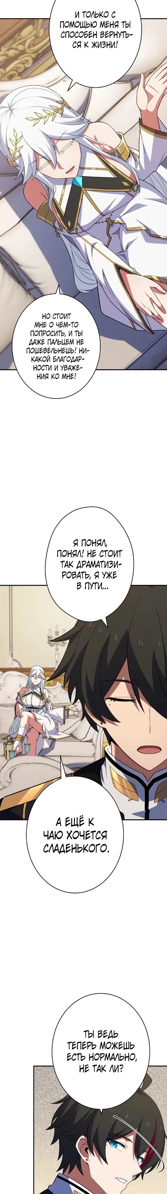 Глава 7 - страница 19