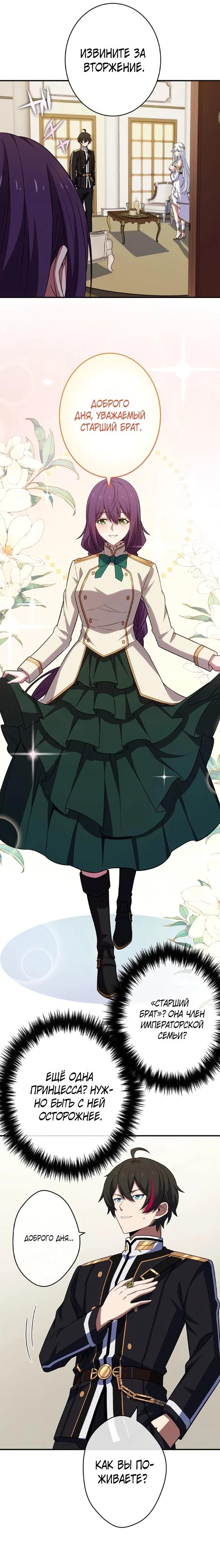 Глава 7 - страница 21