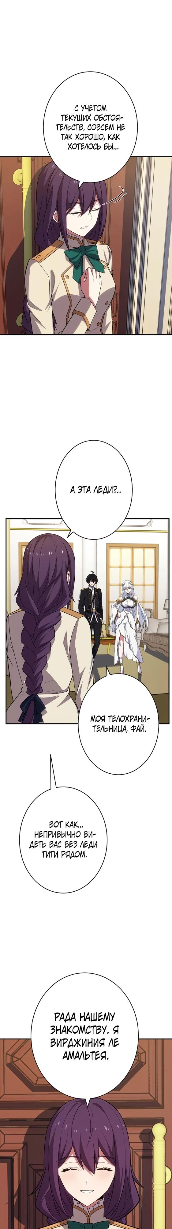 Глава 7 - страница 22