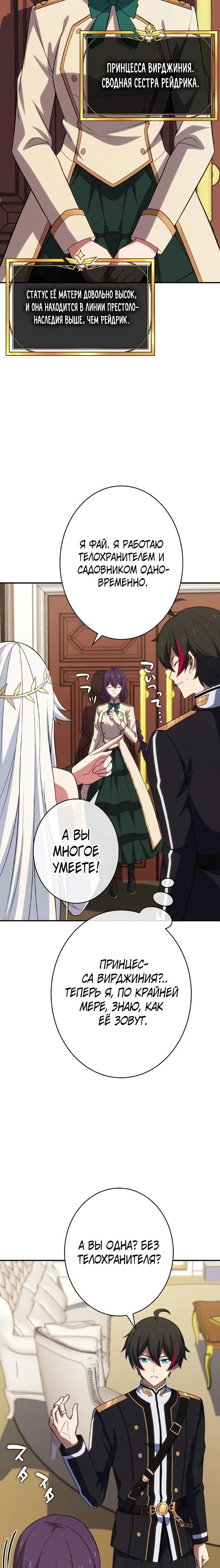 Глава 7 - страница 23