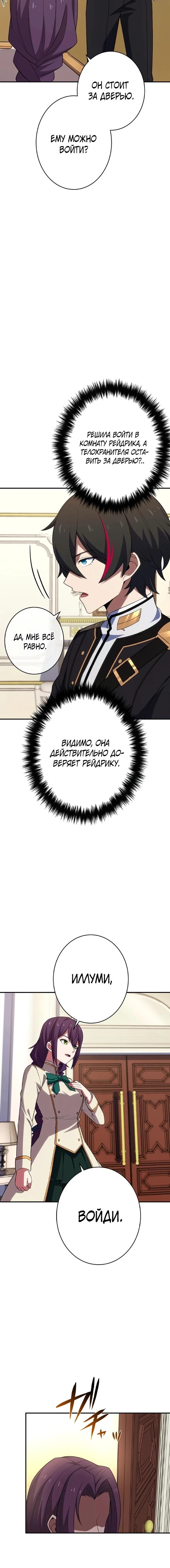 Глава 7 - страница 24