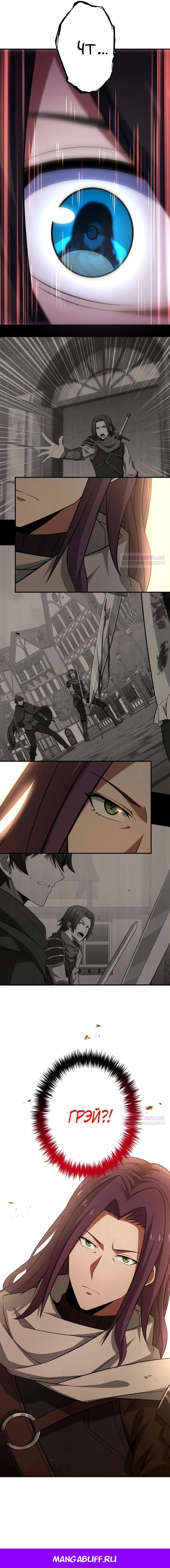 Глава 7 - страница 25