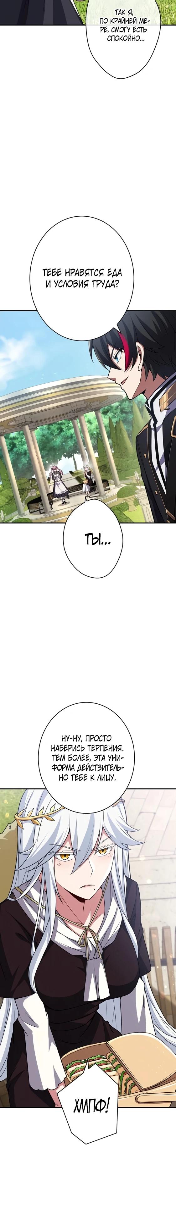 Глава 7 - страница 5