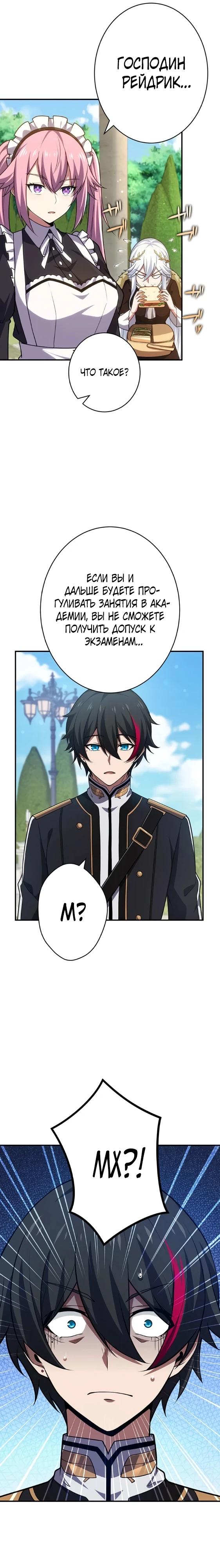 Глава 7 - страница 6