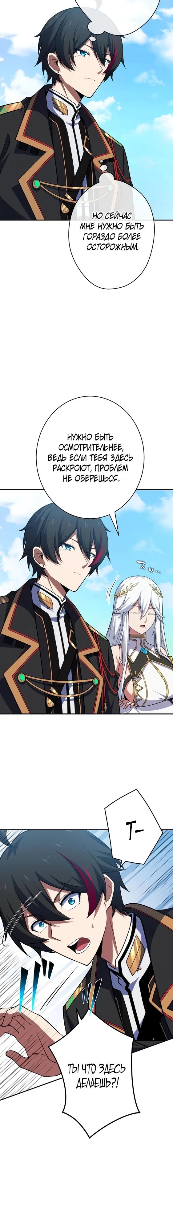 Глава 7 - страница 8