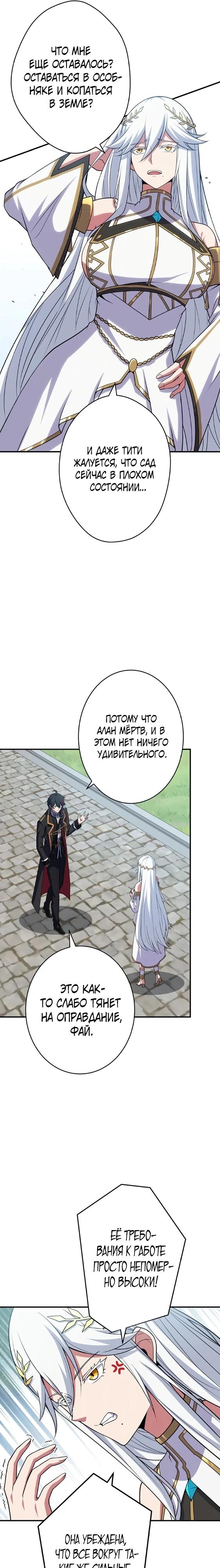 Глава 7 - страница 9