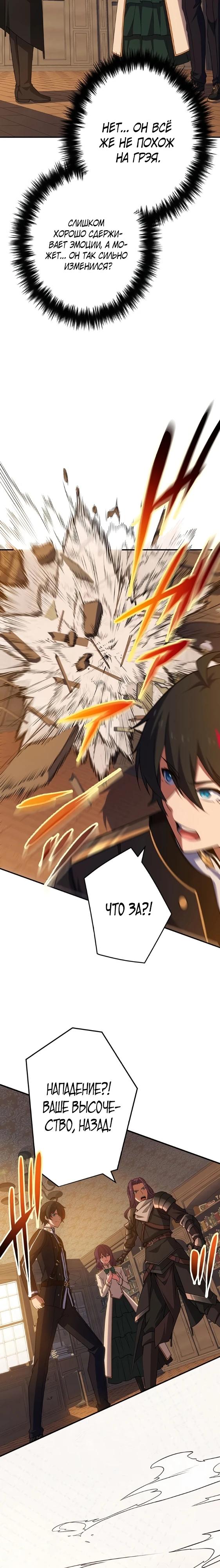 Глава 8 - страница 12