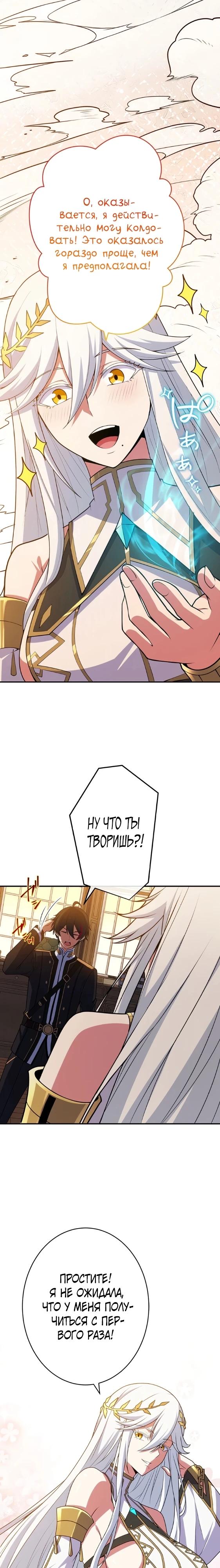 Глава 8 - страница 13