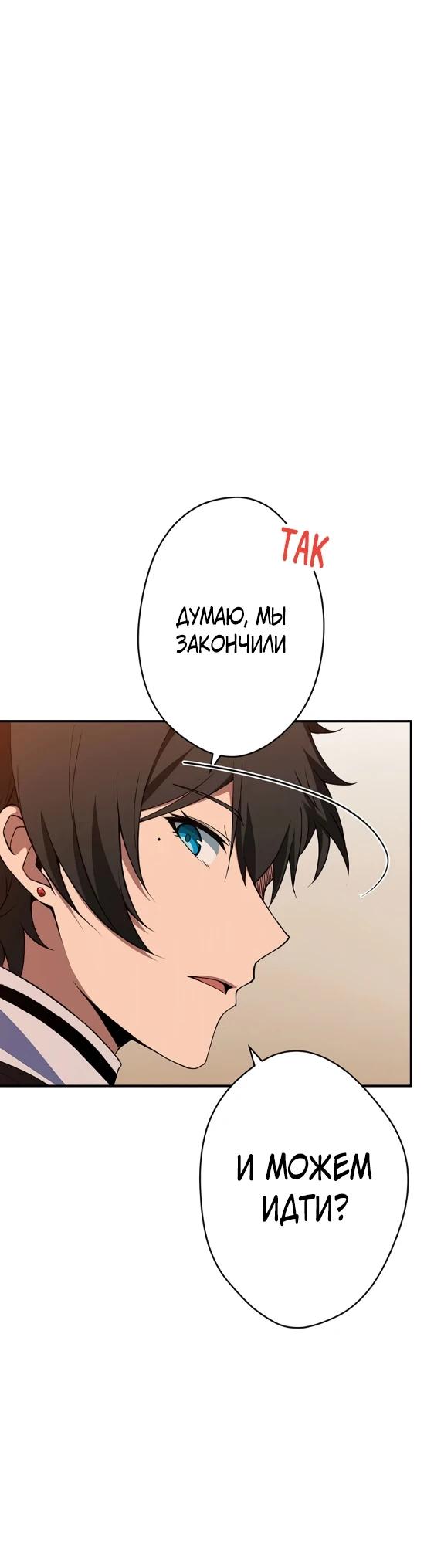 Глава 8 - страница 15