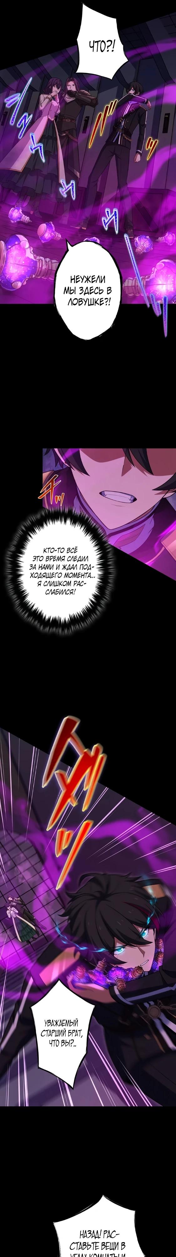 Глава 8 - страница 21