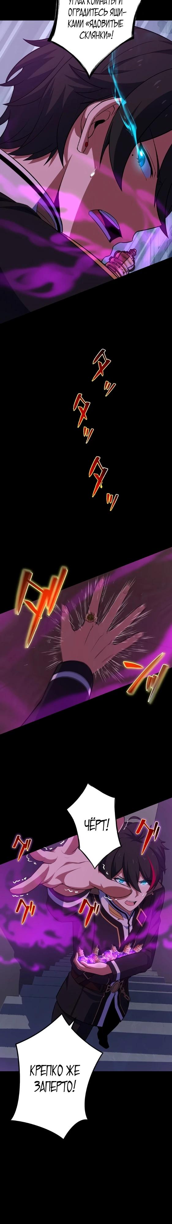 Глава 8 - страница 22