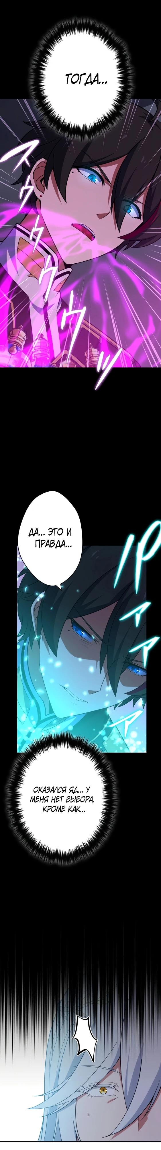 Глава 8 - страница 23