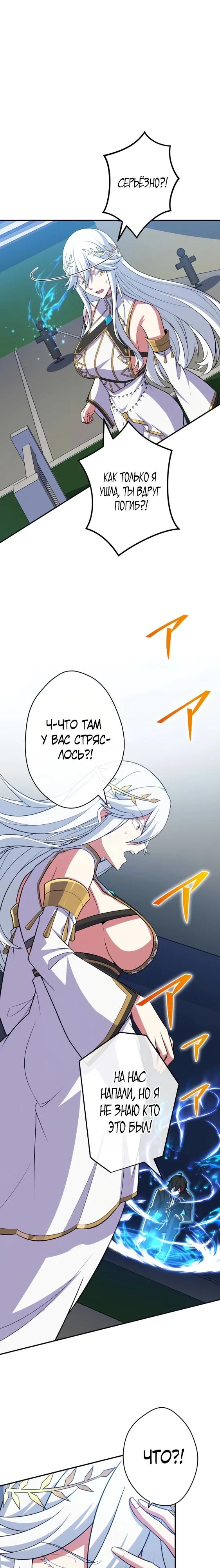 Глава 8 - страница 24