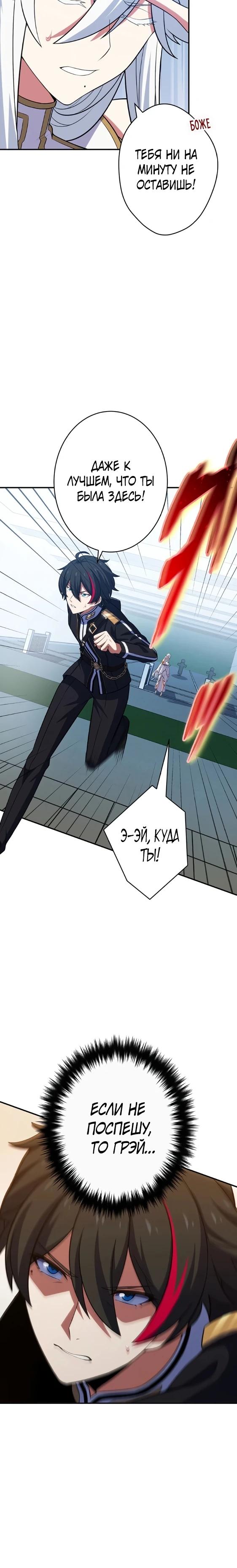 Глава 8 - страница 25