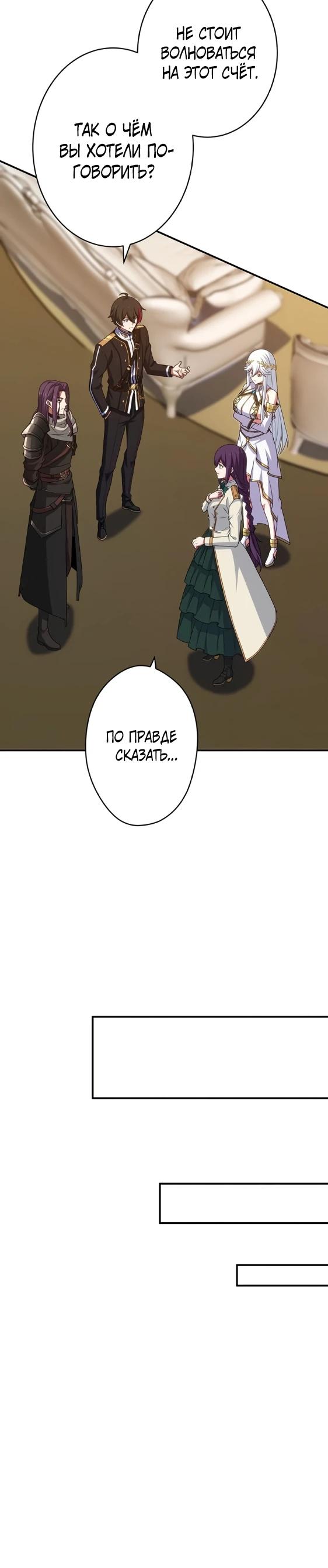 Глава 8 - страница 5