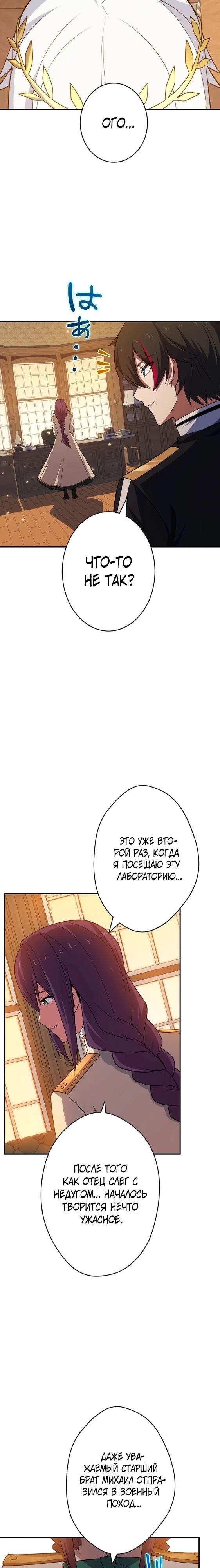 Глава 8 - страница 8