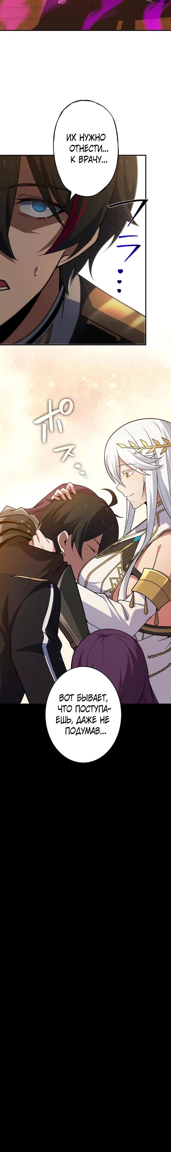Глава 9 - страница 10