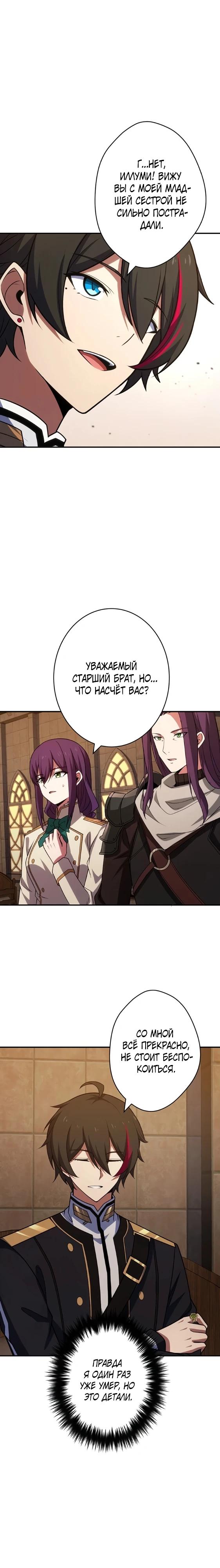 Глава 9 - страница 12