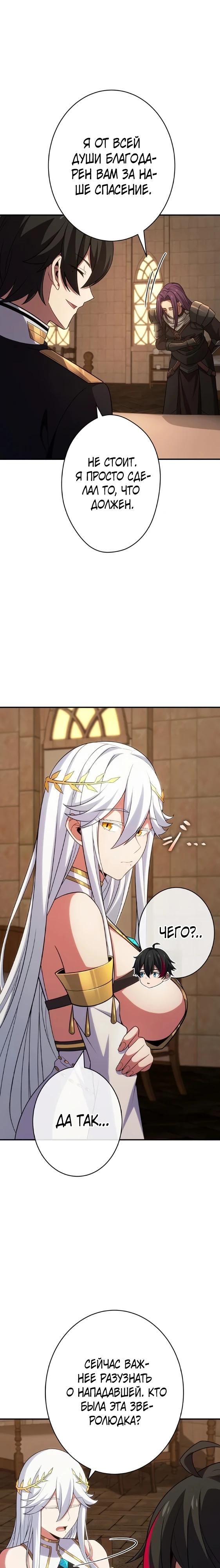 Глава 9 - страница 13