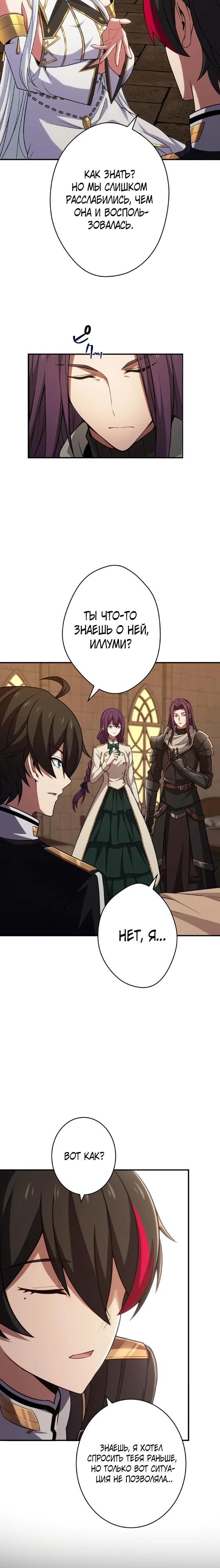 Глава 9 - страница 14