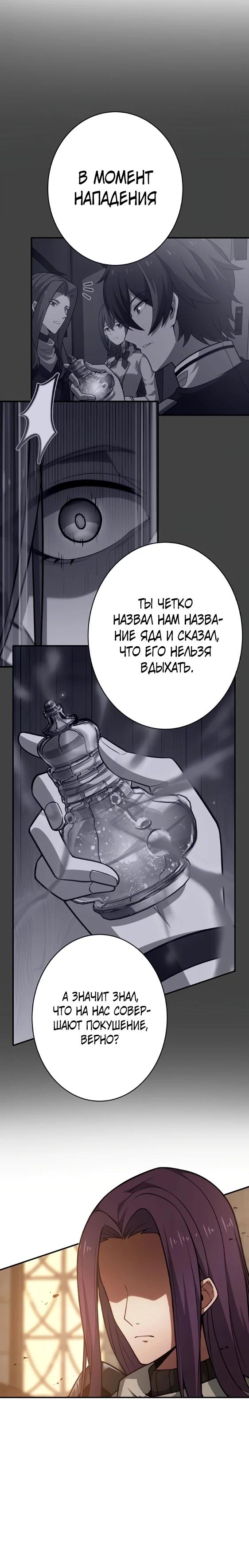 Глава 9 - страница 15