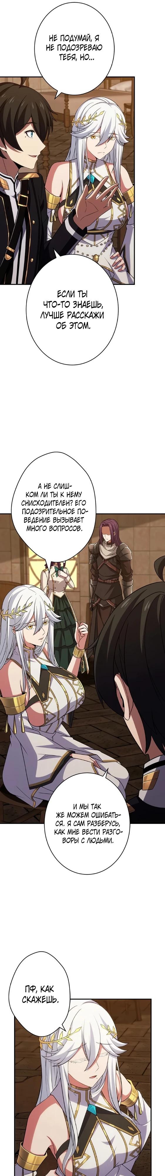 Глава 9 - страница 16