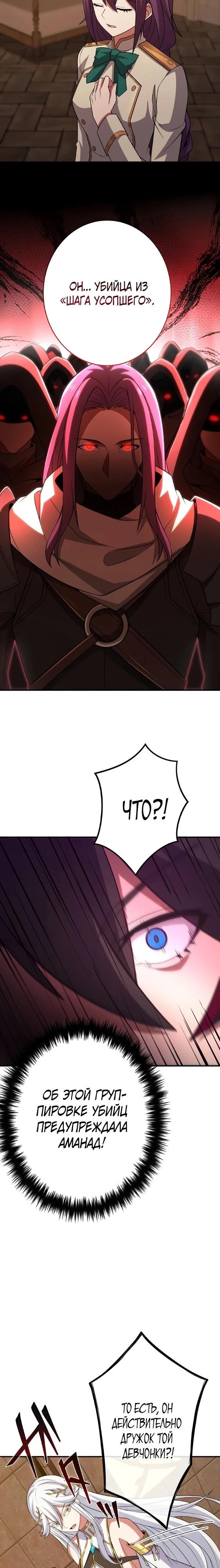 Глава 9 - страница 18