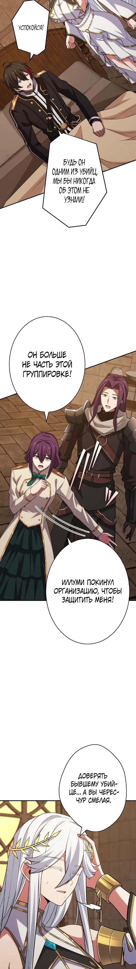 Глава 9 - страница 19