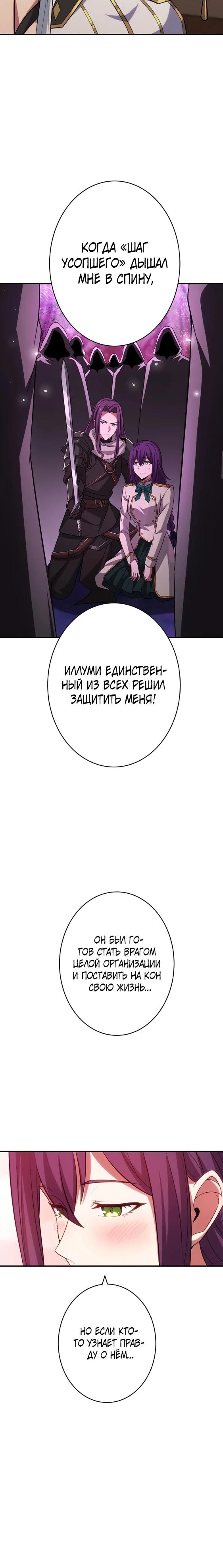 Глава 9 - страница 20