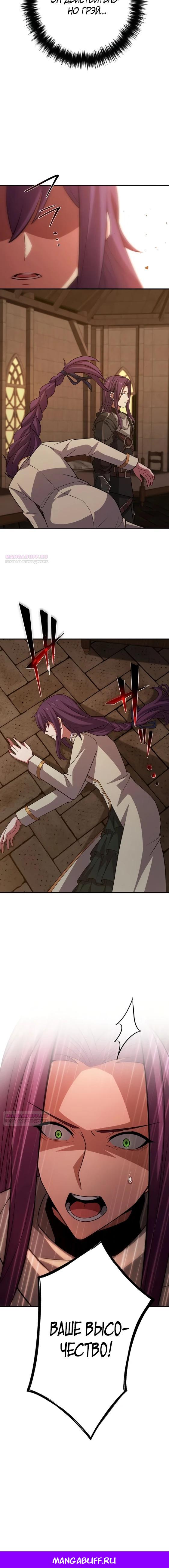 Глава 9 - страница 24