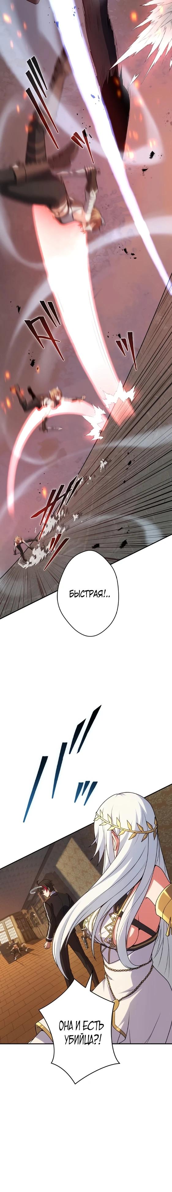 Глава 9 - страница 5