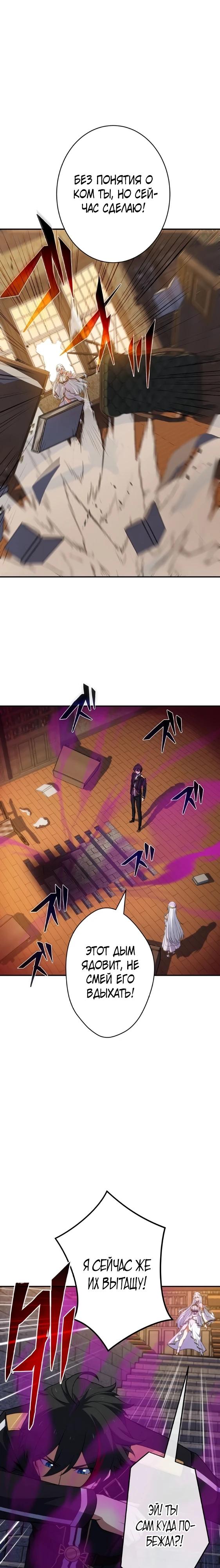 Глава 9 - страница 8