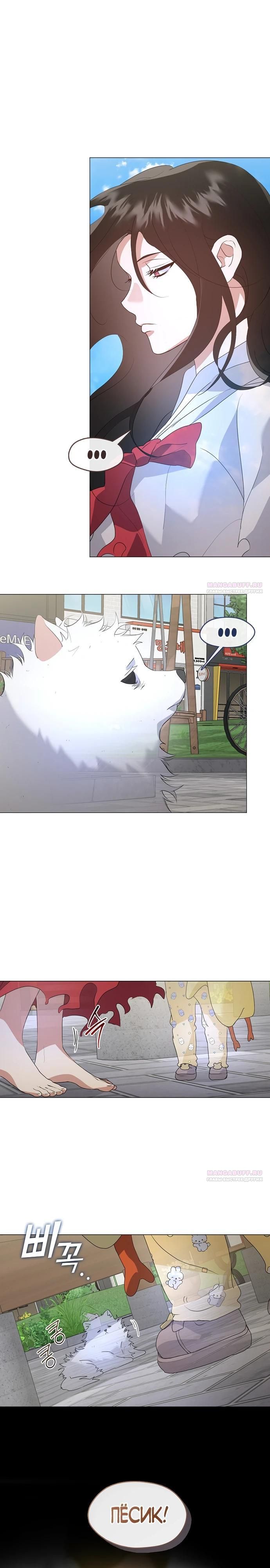 Глава 90 - страница 14