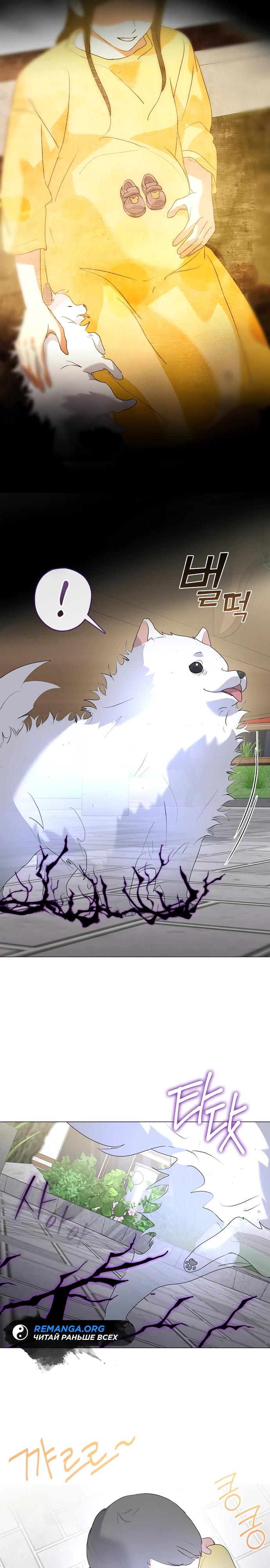 Глава 90 - страница 15