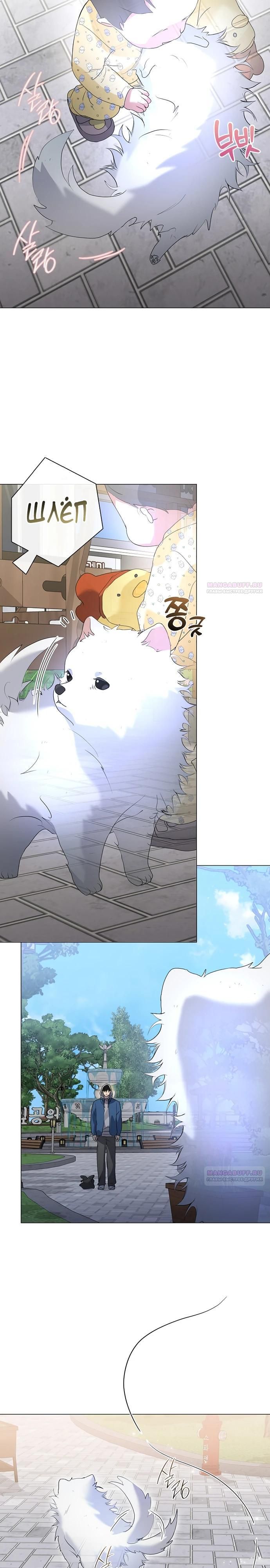 Глава 90 - страница 16