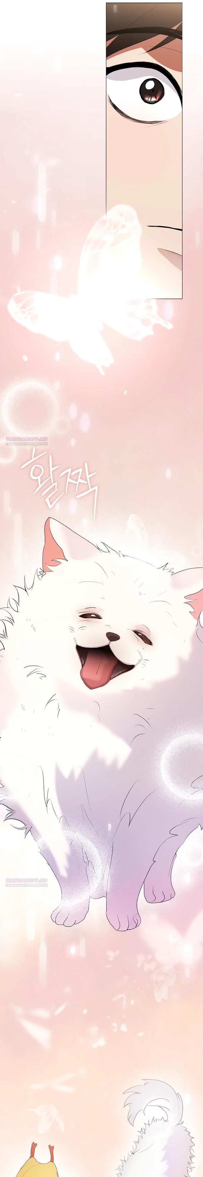 Глава 90 - страница 18