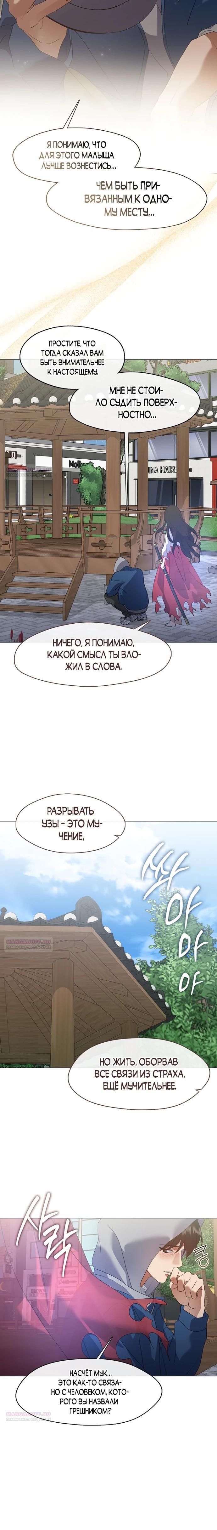 Глава 90 - страница 22