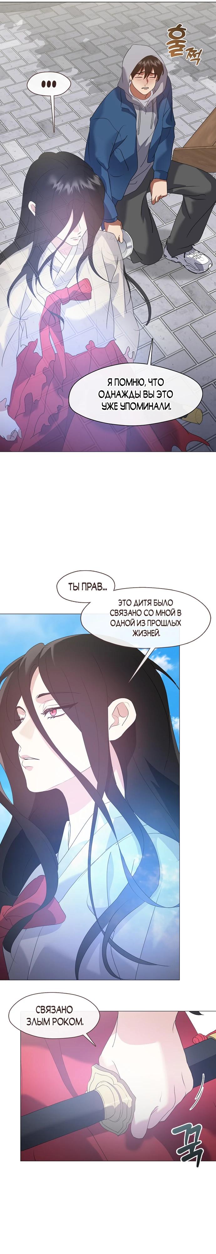 Глава 90 - страница 23