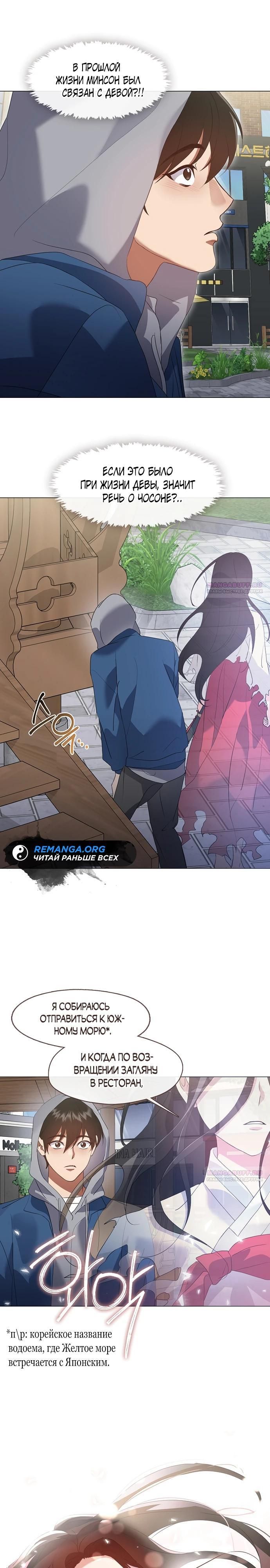 Глава 90 - страница 24