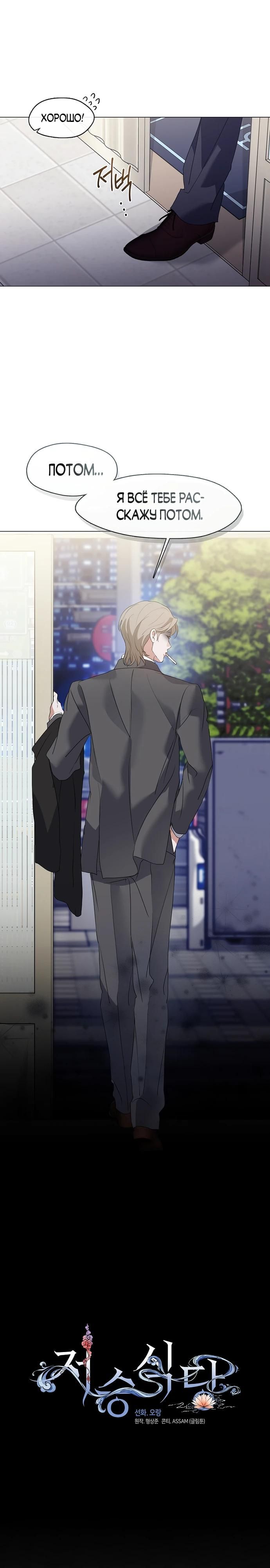 Глава 90 - страница 5