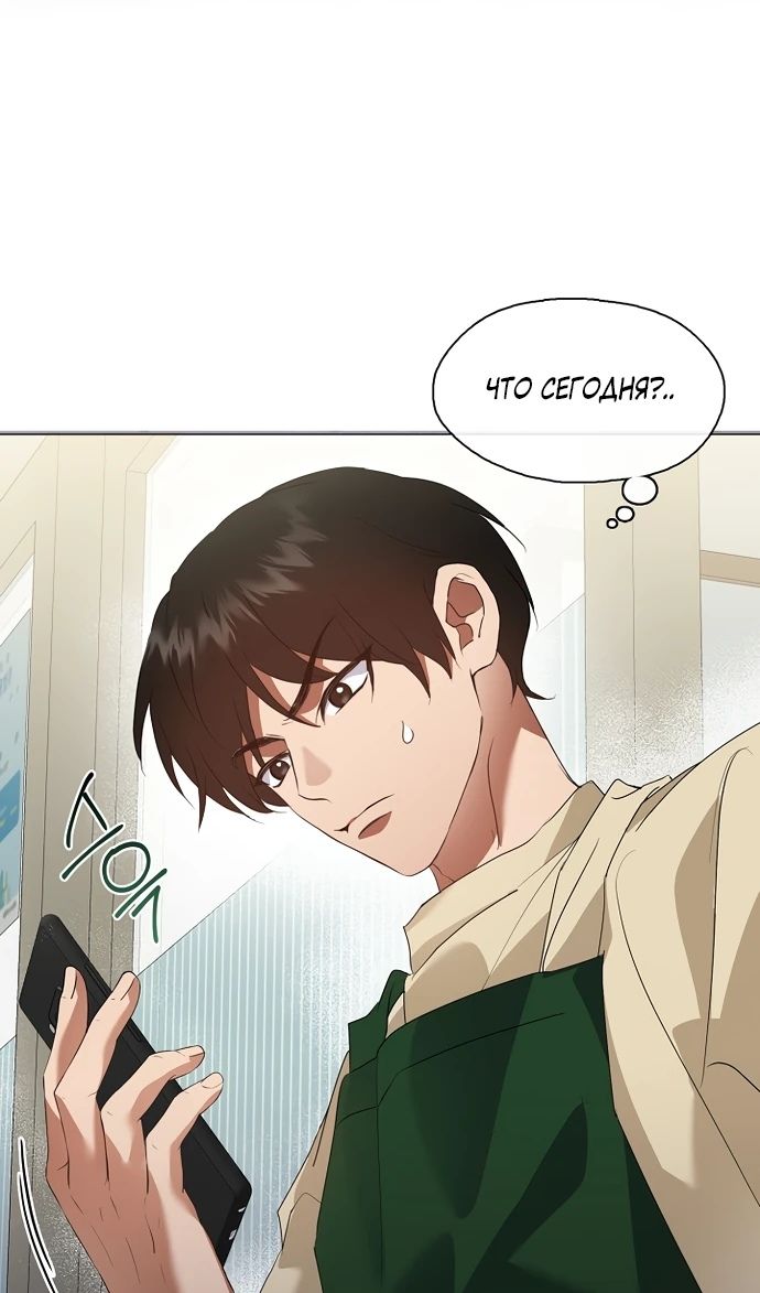 Глава 91 - страница 11